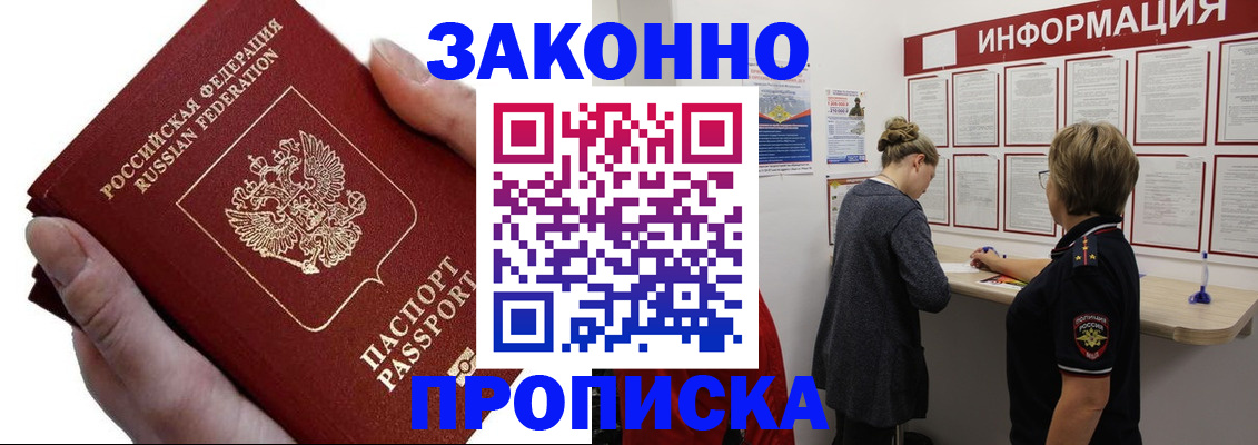 временная регистрация поиск в Дубне