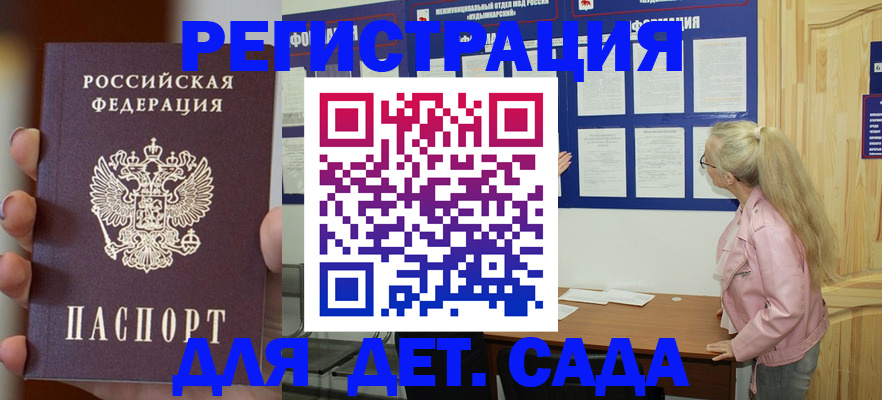 временная регистрация в квартире в Дубне