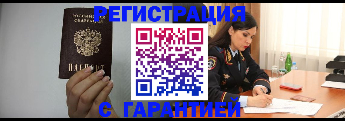 временная регистрация для всех в Дубне