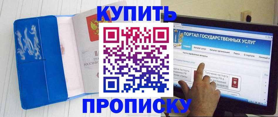 временная регистрация в Дубне