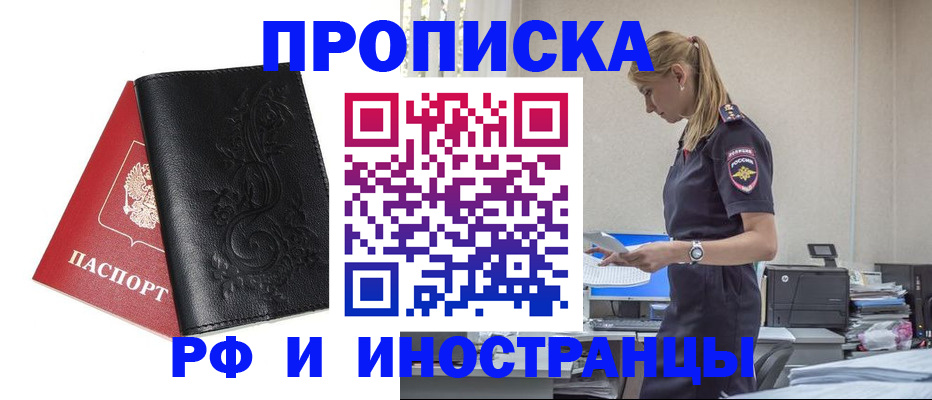 где прописаться в Дубне
